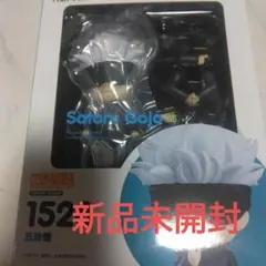 最終値下げ呪術廻戦ねんどろいど五条悟新品未開封箱に少し傷ありのサムネイル