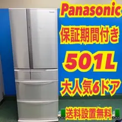 2026年最新】Panasonic 冷蔵庫・冷凍庫の人気アイテム - メルカリ