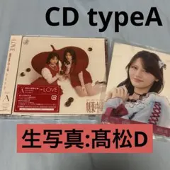 LOVE劇薬中毒 TypeA 生写真10枚セット - メルカリ
