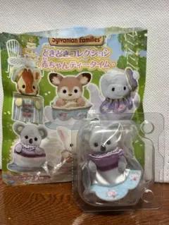 シルバニアファミリー/どきどきコレクション赤ちゃんティータイム