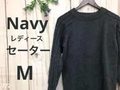 Navy ネイビー レディース セーター ニット アクリル カジュアル グレーのサムネイル