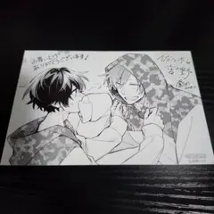 佐々木と宮野　　特典　イラストカード　非売品