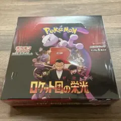 ロケット団の栄光　1ボックス　シュリンクなし　表の所空きあり ロケット団の栄光 1BOX シュリンク付き