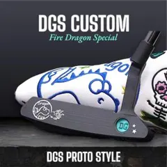 ★DGSプロトスタイル ファイヤードラゴンパターAWEDGS★ティファニーブルー ☆DGSプロトスタイル ファイヤードラゴンパターAWEDGS☆ティファニー