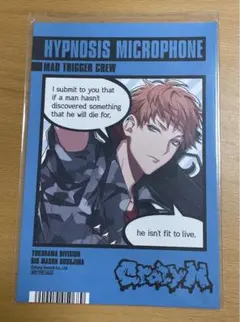ヒプマイ ヒプノシスマイク 毒島メイソン理鶯 アニメイト購入特典ポストカード