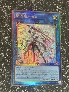 遊戯王カード　遊戯王OCGデュエルモンスターズ「閃刀姫＝ゼロ」　せんとうきゼロ