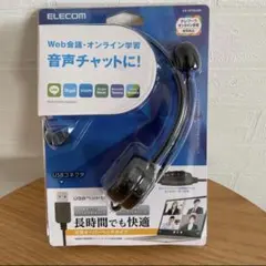 ELECOM USBヘッドセット 片耳オーバーヘッドタイプ