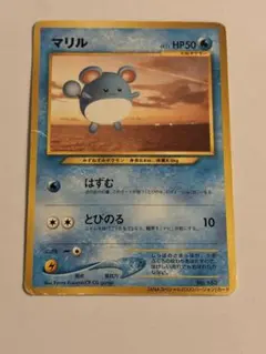ポケモンカード マリル 「ANAスペシャル2000バージョン」カード - メルカリ