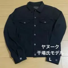 ヤヌーク　YANUK 干場氏モデル　L ストレッチ　じゃ