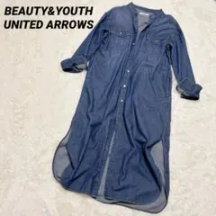 ビューティ&ユース デニムシャツワンピース ロング丈　コットン100%