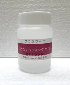 ステンドグラス ガラスオイルカッター用 カッティングオイル フュージング