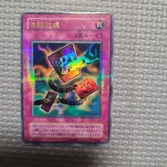 遊戯王 バイサー・ショック ウルトラ EE1 1103環境 ゲートボール