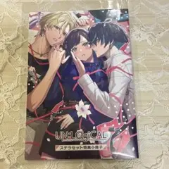 UN:LOGICAL アンロジカル ステラワース 特典 小冊子　アンロジ