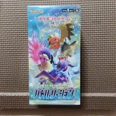 ポケモンカード・バトル リージョン・ 新品未開封、 シュリンク付き