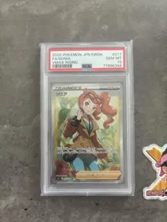 【PSA10】ソニア SR S1a VMAXライジング 077/070のサムネイル