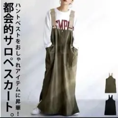 antiqua ワークサロペットスカートのサムネイル