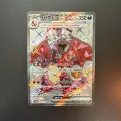 PSA10 リザードンex SSR スカーレット&バイオレット シャイニー 2026年最新】リザードンssrの人気アイテム - メルカリ