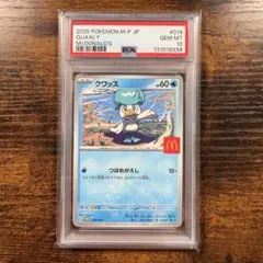 【PSA10】クワッス P 「マクドナルド ハッピーセット2025」