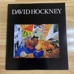 ホックニー 展示会図録  【5点セット】 ホックニー 展示会図録 【5点セット】 図録 | デイヴィッド