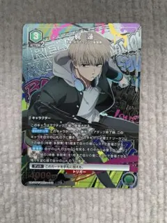 ユニオンアリーナ　ウィンドブレーカー　楡井 秋彦 SR パラレル　星2 サイン 星2 楡井 秋彦 SR 【パラレル】 - ユニオンアリーナシングル