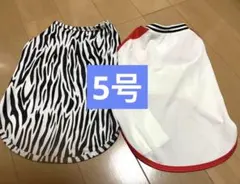 VERY クールウェア 犬服 5号　春夏接触冷感　犬用ウェア2枚のサムネイル