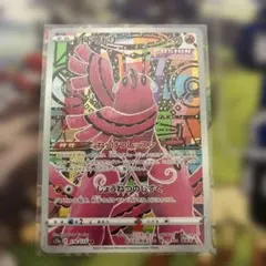 オドリドリ AR ソード&シールド ハイクラスパック VSTARユニバース キ