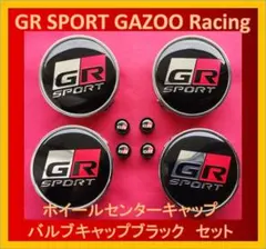 ⭐特別割引セットGRホイールセンターキャップ＆キーリング＆サン 