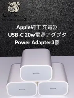 appl純正 充電器USB-C 20w電源アダプタPower Adapter3個
