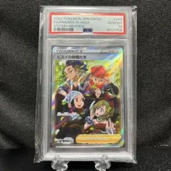 2025年最新】ヒスイの仲間たち psa10の人気アイテム - メルカリ