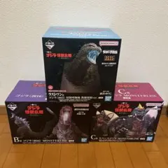 一番くじ ゴジラ 怪獣乱舞 -荒ぶるモノ- ラストワン賞 B賞C賞　おまけ付き