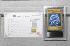 ARS10+】英語版 ナイキ 真紅眼の黒竜 鑑定書付き 遊戯王 - メルカリ