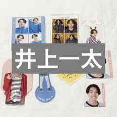 開運推しお守り　ハッピー4カット　推しの証明写真　井上一太　AmBitious