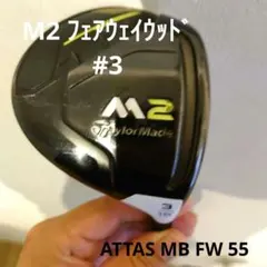 2026年最新】m2 フェアウェイウッドの人気アイテム - メルカリ