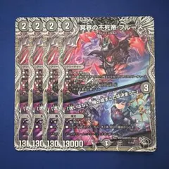 2026年最新】不死帝 ブルースの人気アイテム - メルカリ