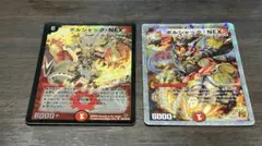 【初期2009年】ボルシャック・NEX ＋α