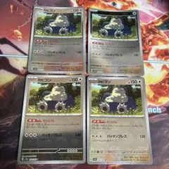 カビゴン モンスターボールミラー 4枚