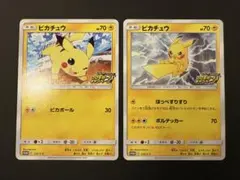 ピカチュウ：「ピカピカ！ピカチュウ！プロモカードキャンペーン！」 PROMO …