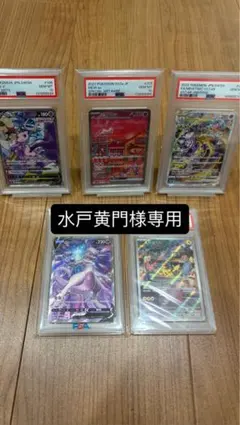 ポケモンカード 引退品 最終値下げ