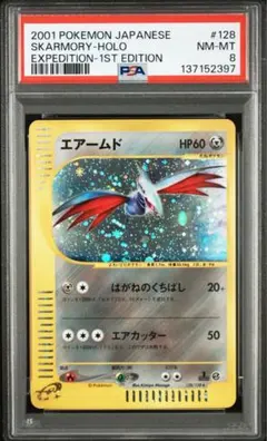 2026年最新】カード名：エアームド ポケモンカードゲームの人気
