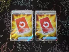 スペシャルレッドカード SR MEGA 拡張パック ニンジャスピナー 106/…