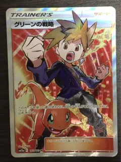 2026年最新】グリーンの戦略SRの人気アイテム - メルカリ