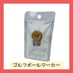 【新品】ゴルフボールマーカーbirdea バーディア ローズゴールド　マーカー