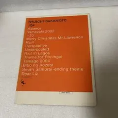 坂本龍一 2000年 ロンドン公演 パンフレットRyuichi Sakamoto - メルカリ