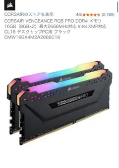 1枚ジャンク32GB CORSAIR DDR4 メモリ 16GB 2枚 - メルカリ