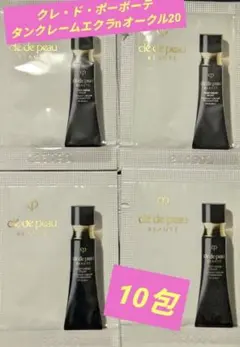 クレ・ド・ポー ボーテ タンクレームエクラnオークル20×10包