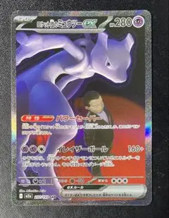 【美品】 火箭隊的超夢ex SAR 237/193