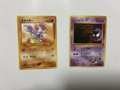 初版マークなし】ナツメのケーシィ ゴース スリープ 3枚セット 旧裏