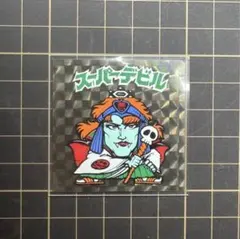 ビックリマン スーパーデビル チョコ版 青インク - メルカリ
