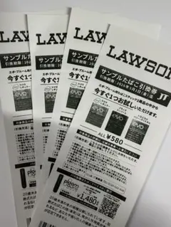 ローソン限定 JT たばこ引換オマケ付 4枚セット