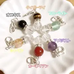 エ*モ様 天然石チャーム　セット